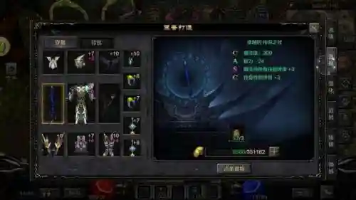 奇迹再生怎么搭配阵容装备(奇迹合击版本角色搭配攻略)插图4 奇迹再生怎么搭配阵容装备(奇迹合击版本角色搭配攻略)插图4