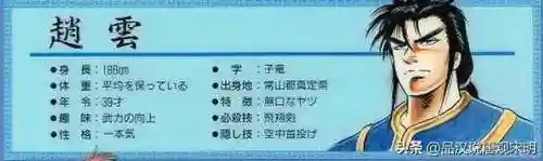 吞食天地武将搭配阵容(吞食天地3最强阵容)插图7