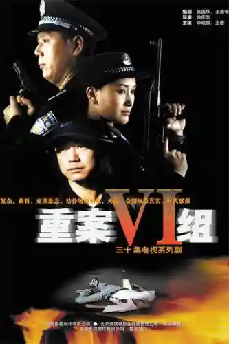 十大必看的刑侦剧(免费追剧app大全)插图25 十大必看的刑侦剧(免费追剧app大全)插图25
