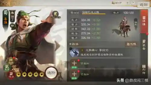 战棋版姜维阵容怎么搭配(pk赛季白板姜维t0最强阵容)