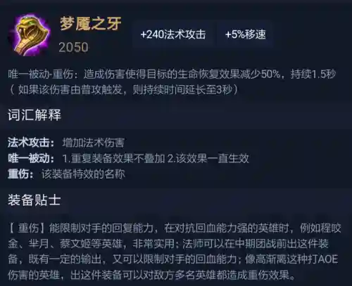 王者荣耀选手阵容装备搭配(王者荣耀5黑阵容排名)插图15