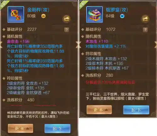 自由幻想阴阳互换阵容搭配(幻想三国ol最强阵容搭配)插图14