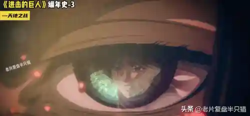进击的巨人全巨人图鉴(进击的巨人全部角色介绍)插图27