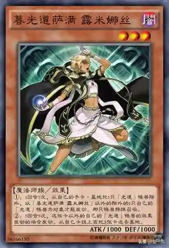 游戏王光道卡组(世界冠军光道卡组构建)插图2