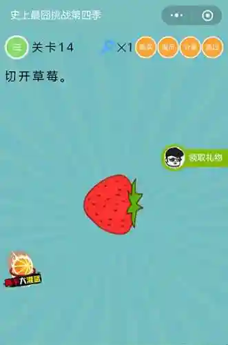 最囧游戏4第11关怎么过(最囧游戏4攻略全部答案)插图3