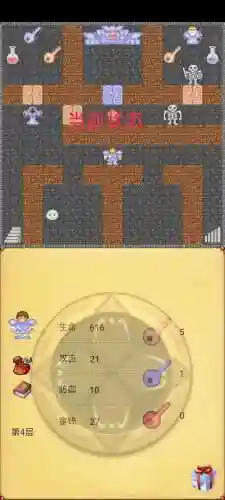 新新魔塔攻略完整版(新新魔塔超详细攻略)插图5