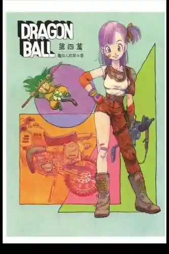 七龙珠同人18号银荡之旅(18号的冒险之旅gm版)插图13