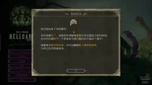 卡牌对决地狱阵容搭配(卡牌对决)插图11 卡牌对决地狱阵容搭配(卡牌对决)插图11