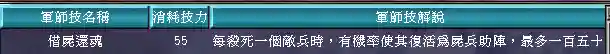 三国群英传7武器图鉴(三国群英传7最牛道具)插图130