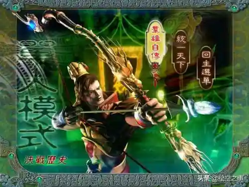 三国霸业手机版(三国霸业安卓版下载)插图9