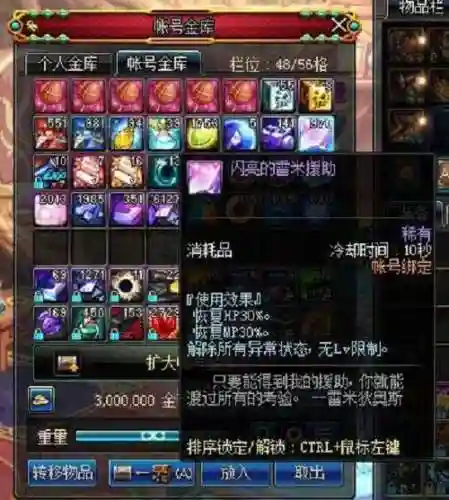 虚空魔石怎么升级仓库(5星虚空领主怎么获得)插图3