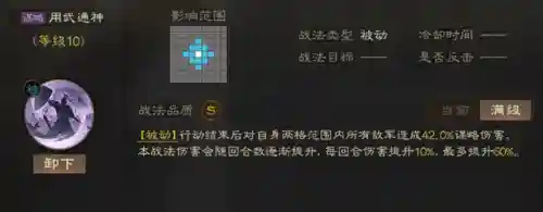 姜维阵容过渡战法搭配最新(pk赛季姜维最强阵容)插图8