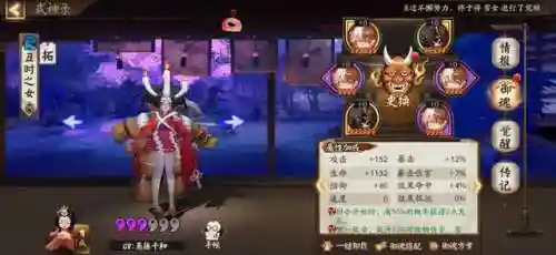 大天狗雪女阵容搭配(阴阳师sp雪女斗技阵容)插图3