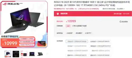 适合玩大型游戏的笔记本电脑(游戏电脑笔记本品牌排行榜)插图9