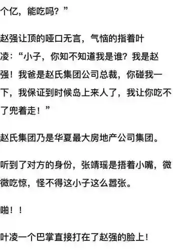我和七个女神在荒岛求生(和女神们流落荒岛我为王免费阅读)插图98
