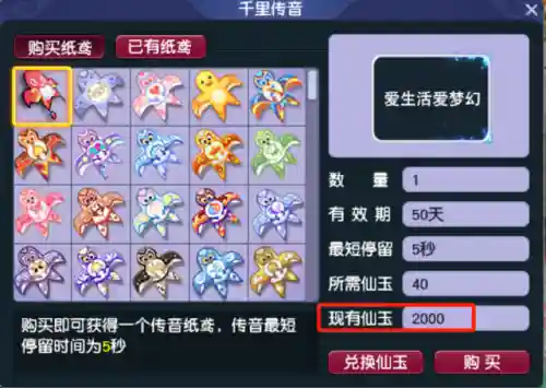 单机梦幻西游无限仙玉(梦幻西游)插图6