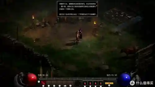 单机游戏暗黑破坏神2(游戏暗黑2单机免费版)插图18