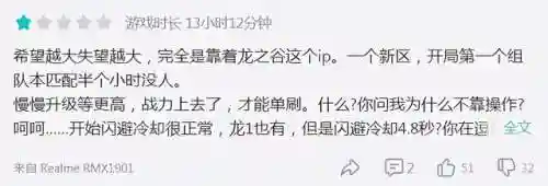 龙之谷手游为什么凉了(龙之谷手游2)插图13