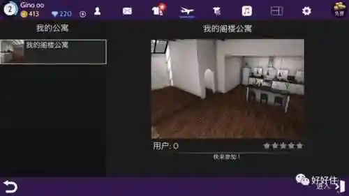 布置别墅小游戏大全(可以盖房子的游戏)插图12