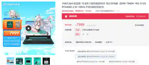适合玩大型游戏的笔记本电脑(游戏电脑笔记本品牌排行榜)插图4