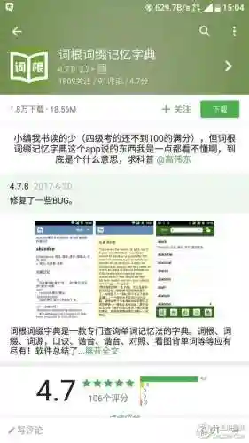 学英语哪个软件好(学英语日常用语最好用的软件)插图10