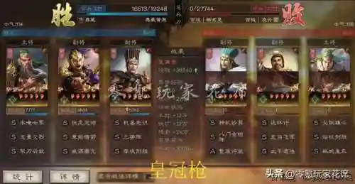 皇冠枪最强阵容搭配攻略(皇冠枪的克制队伍)插图55