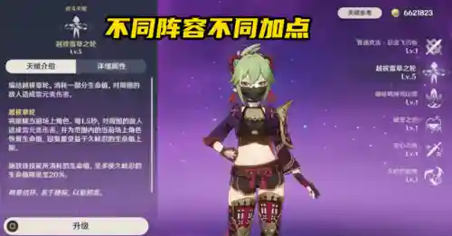 新人久岐忍阵容搭配(久岐忍的圣遗物搭配)插图4