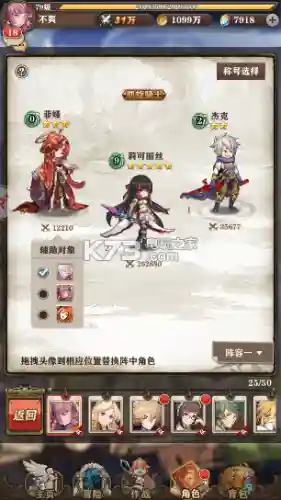 苍之纪元美阵容搭配(苍之纪元)插图1