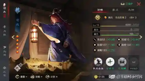 灵帝荀彧阵容搭配最新(sp荀彧t0阵容)插图1
