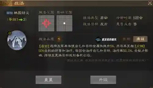 一刀乱世阵容搭配(一刀传世后期最强阵容推荐)插图2