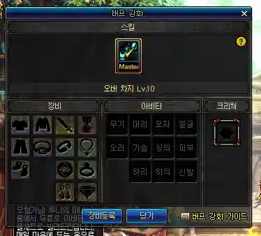dnf一键换装怎么设置(一键换装app)插图1