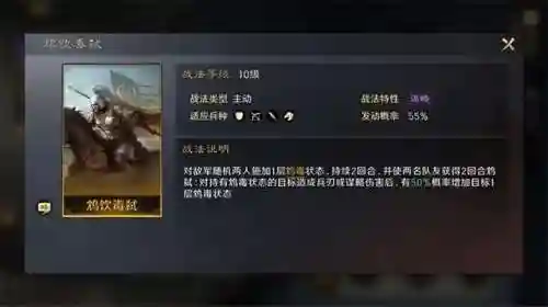 李儒的阵容搭配建议(三国志李儒t0阵容)插图1