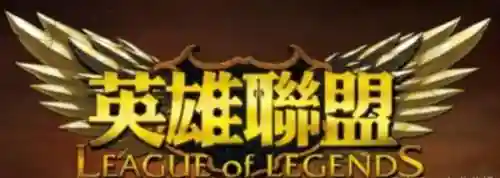 英雄联盟奇葩搞笑阵容搭配(英雄联盟恶搞英雄名字)
