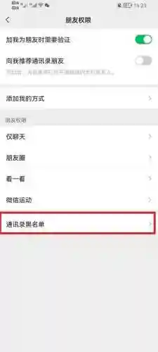 一键查出已删除的好友(自动检测删除微信好友软件)插图3