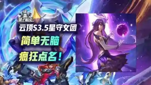 最强5星阵容搭配图表(兵器少女8星最强阵容)