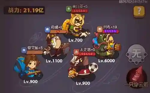 咸鱼之王7月阵容搭配(咸鱼之王)插图7