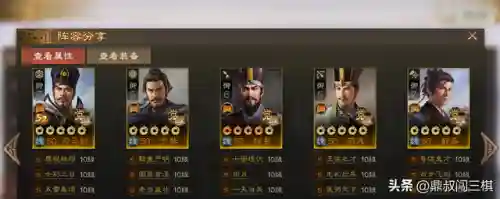 少三2魏国阵容搭配(少年三国志2魏国金将优先培养哪个)插图2
