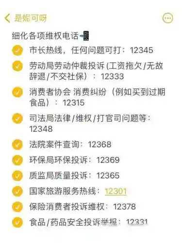 中国电信24小时人工服务热线(电信服务电话号码人工服务)插图8