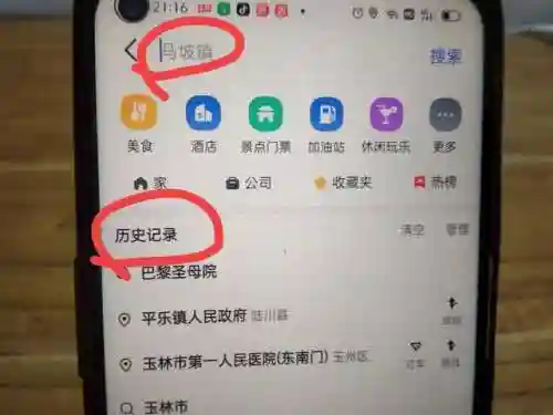 开始导航路线(高德地图导航)插图3