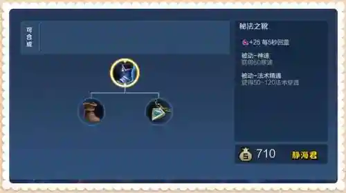 王者荣耀装备图鉴(王者荣耀体验服)插图3