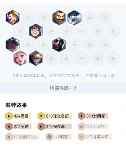 名流卡莎阵容搭配卓尔不群(云顶之弈卡莎主c阵容搭配)插图4