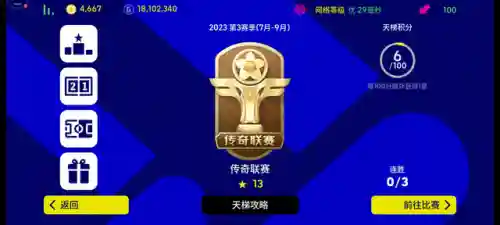 实况传奇阵容搭配图片高清(实况足球最佳阵容)