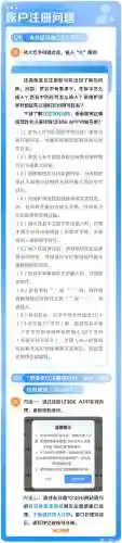 铁路12306订票软件(中国铁路12306最新版本下载)插图1