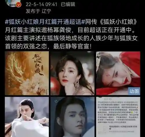 红衣小狐娘阵容搭配(青丘狐传说里红衣女子是谁)插图1