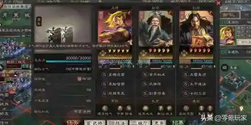 张角盾兵最强阵容搭配(三国志战略版张角盾阵容)插图6