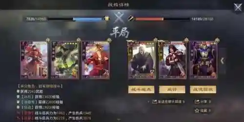 率土之滨周瑜陆逊阵容搭配(率土之滨周瑜最强组合)插图4