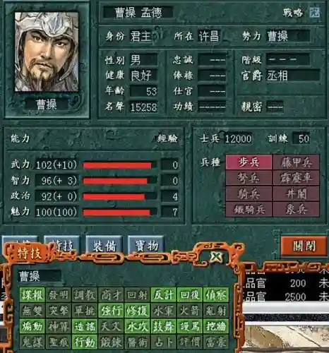 三国志7怎么变成神仙(三国志7占卜技能学不到)插图2