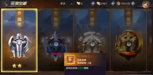 完美幻想天界试炼阵容搭配(幻境试炼阵容搭配攻略)插图4