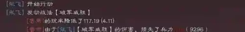 马超该怎么搭配阵容最好(马超带什么战法输出最高)插图5