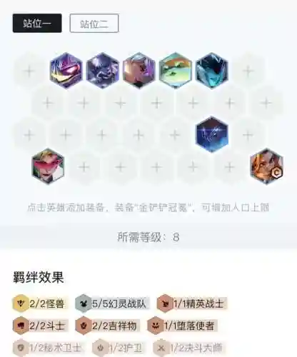 七幻灵战队搭配阵容(天天幻灵官网)插图17